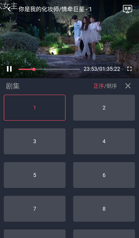 泰剧兔手机版