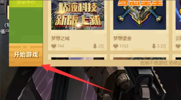 我的世界国际版