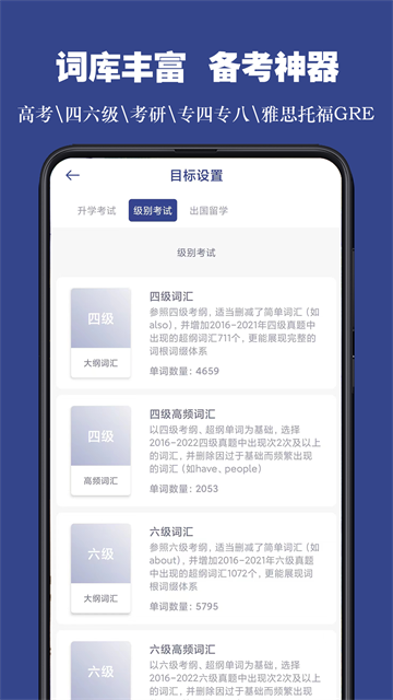 词根单词免费版