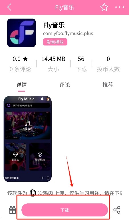 瑞游社区
