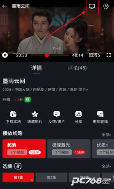 网飞猫影视