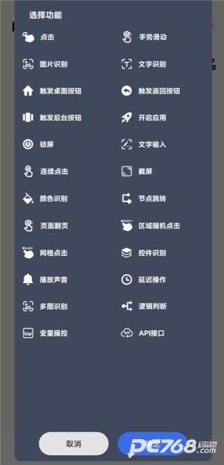 自动点击宝免费版