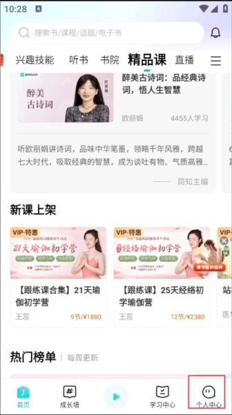 简知书院app图片6