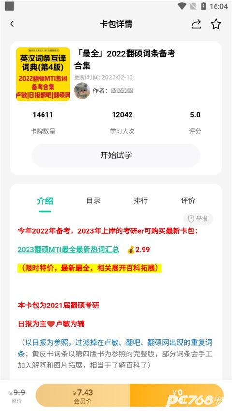 记乎