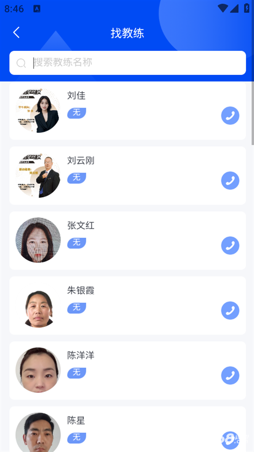 洛阳学车