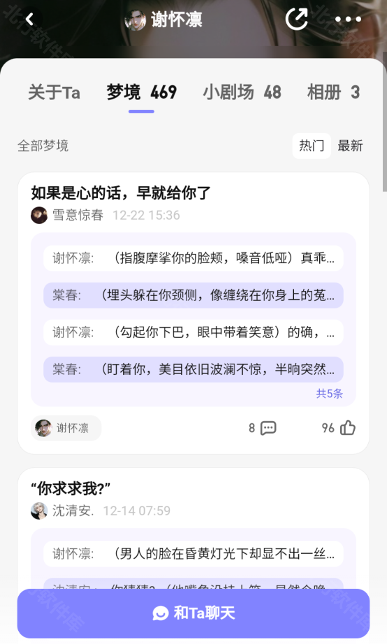 筑梦岛