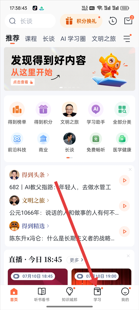 得到阅读