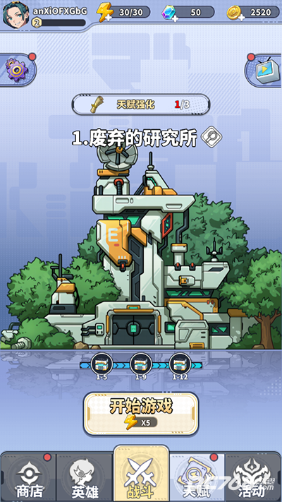 滋滋先锋队中文版