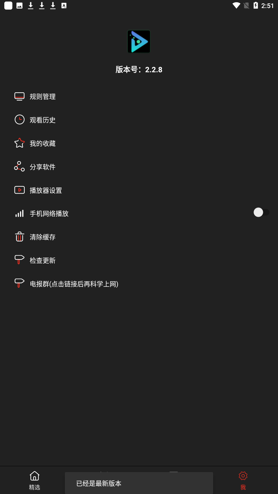 影视森林app官方最新版