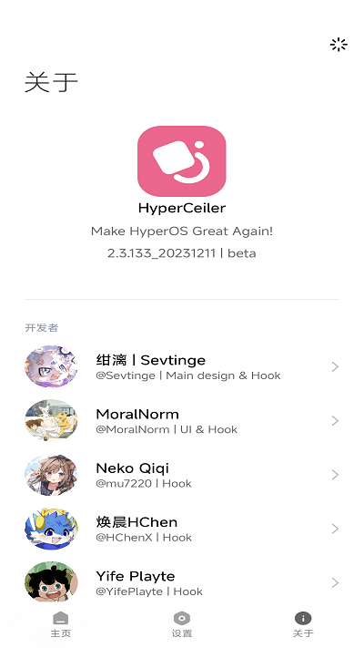 HyperCeiler