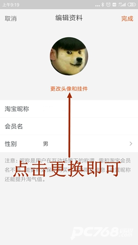 淘宝联盟