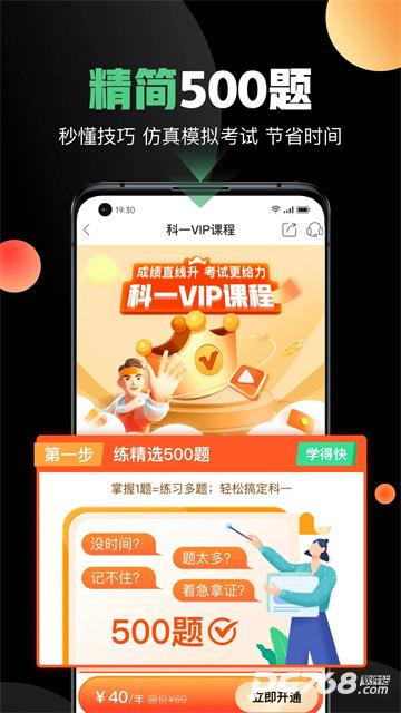 斑斑驾道定制版