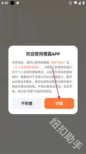 橙篇