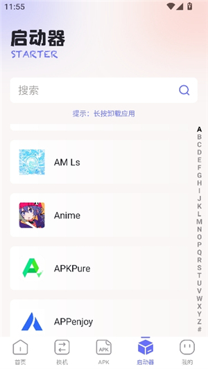 互传速传