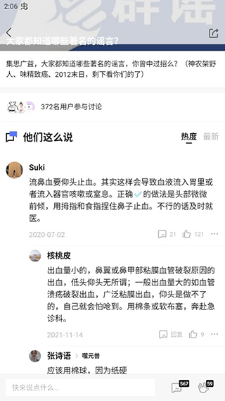 果壳阅读
