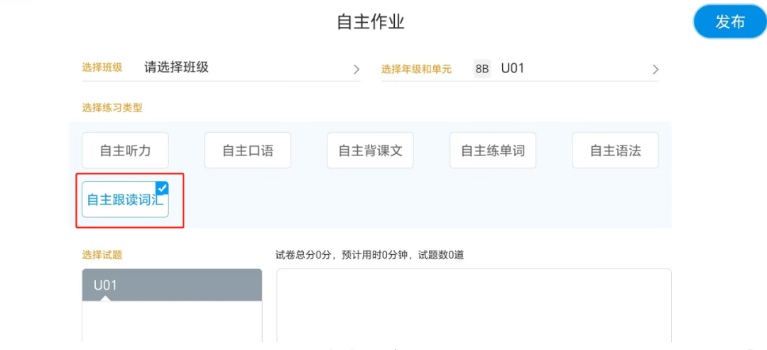 外语通教师版