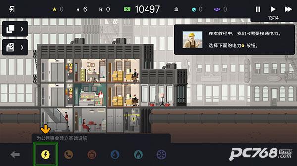 摩天计划中文版
