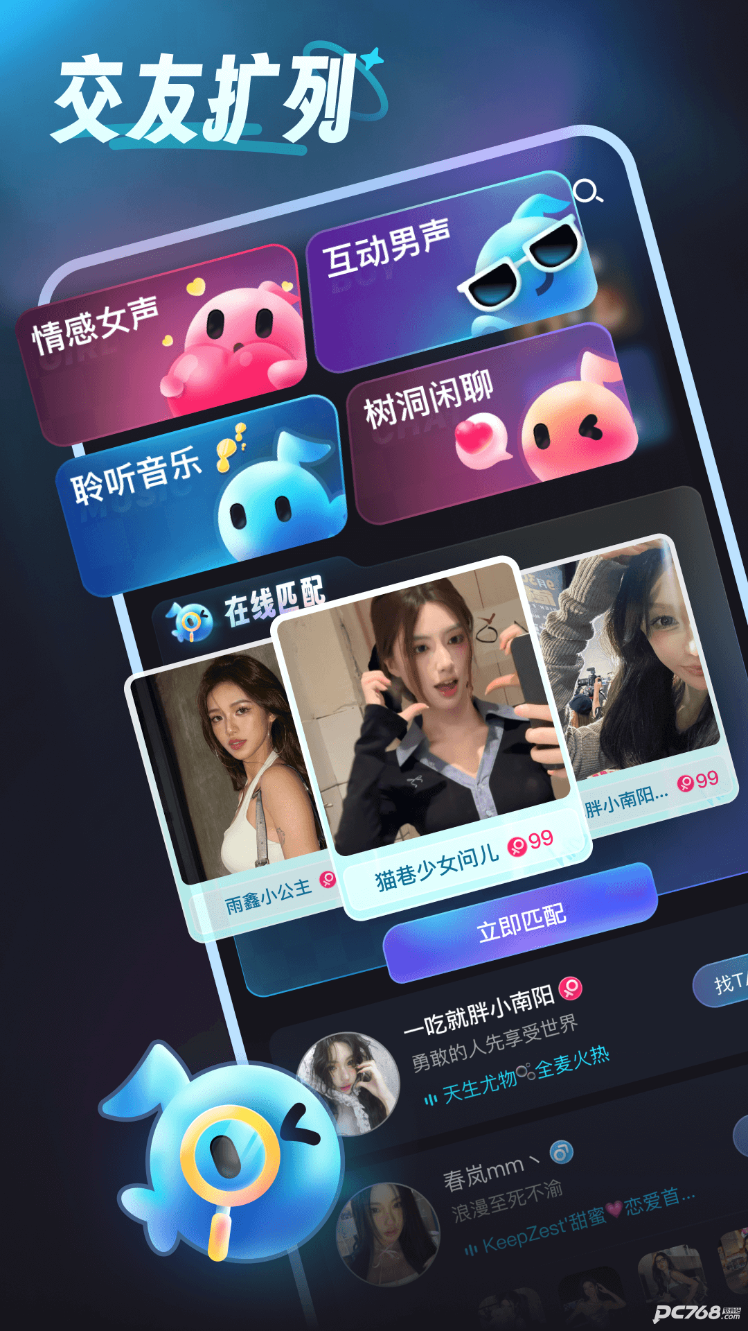 鱼鱼星球