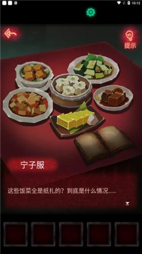 纸嫁衣
