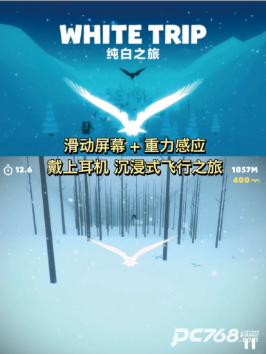 纯白之旅中文版