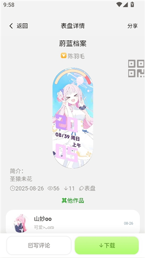 小米表盘工具