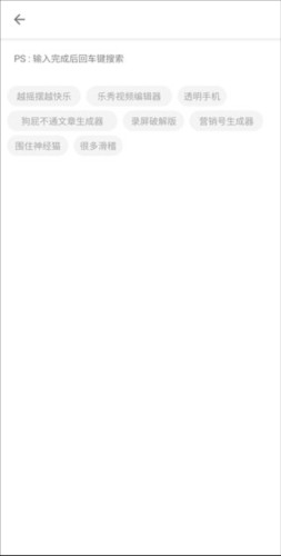 极序app操作流程2