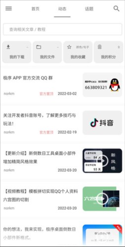 极序app操作流程4