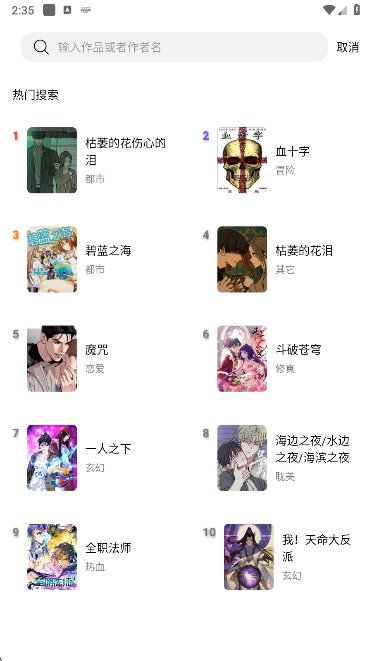 漫趣漫画