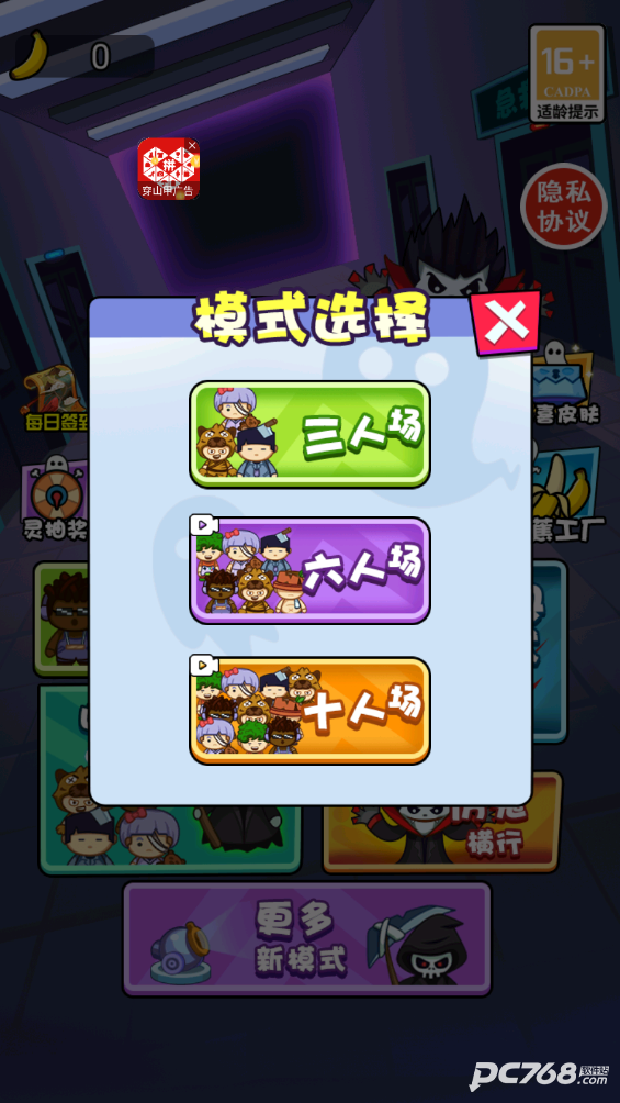打鬼我最牛
