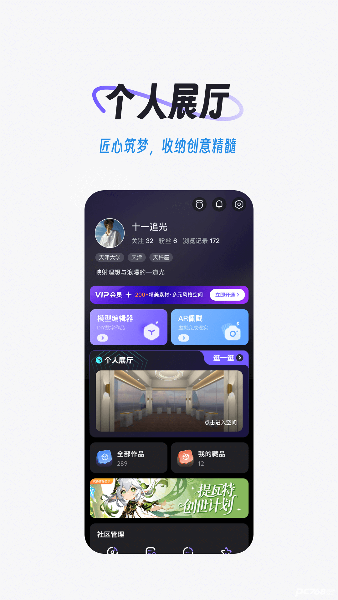 域动星辰