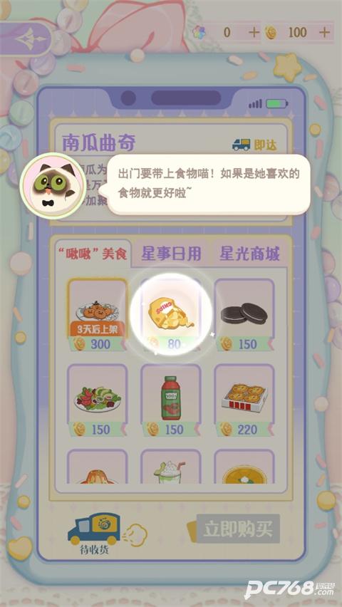 花花与幕间剧官方正版
