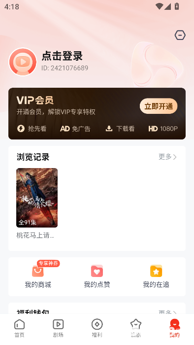 河马剧场看短剧免费版
