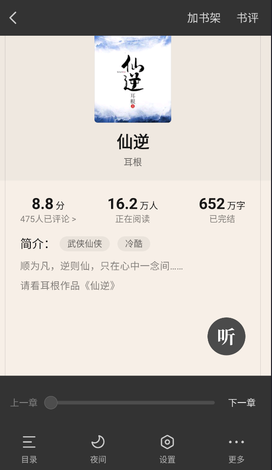 多看阅读器