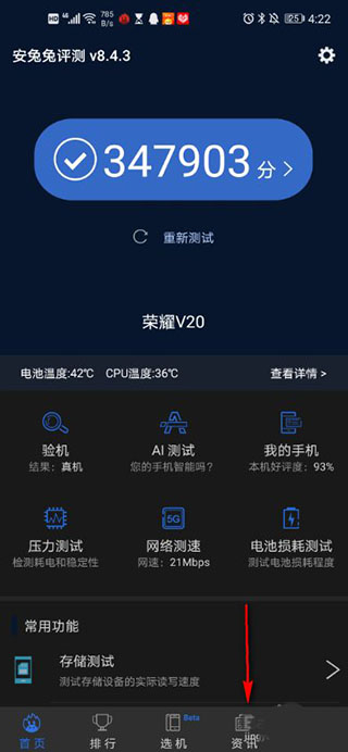 安兔兔