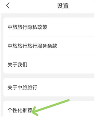 中国国旅在线