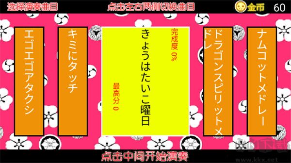 太鼓之达人(Taiko no Tatsujin)