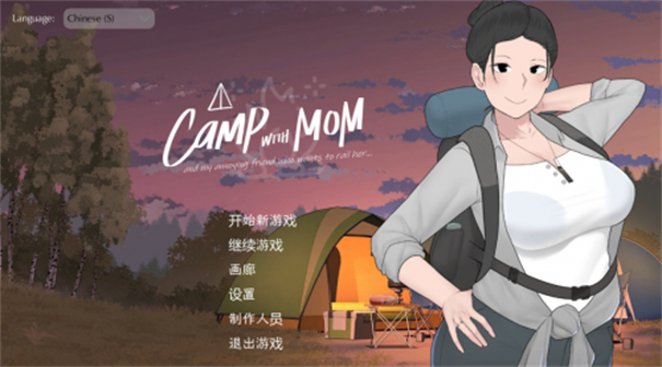 我和朋友陪妈妈去露营2安卓汉化版