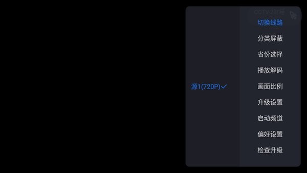 云海电视TV版官方