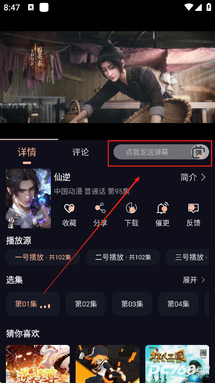 八戒动漫