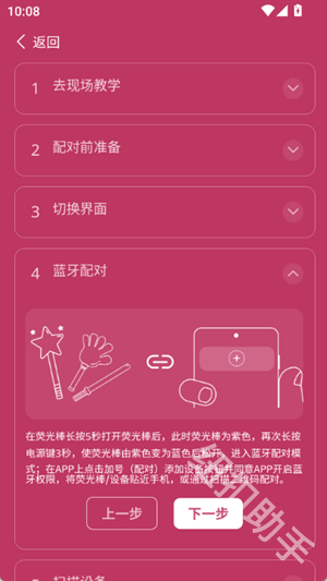 邓紫棋荧光棒