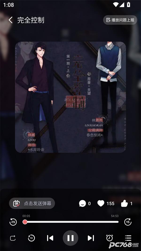 耽听FM