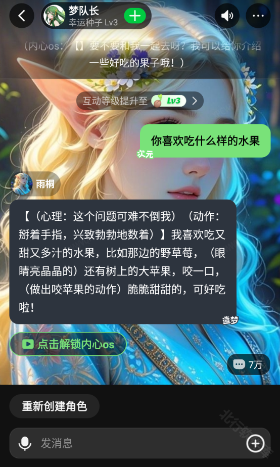 造梦次元