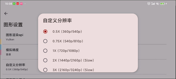 switch模拟器yuzu