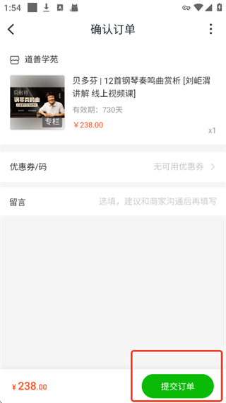 小鹅通学员版