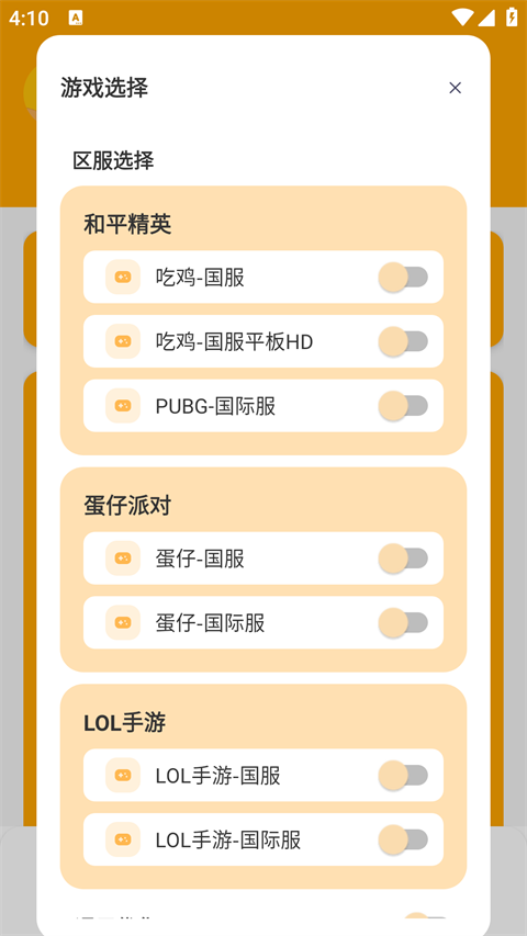 和平精英比例助手