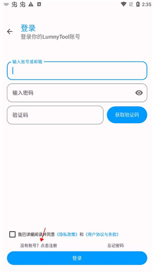 lumnytool画质助手安卓版