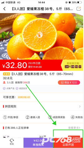 点筹网