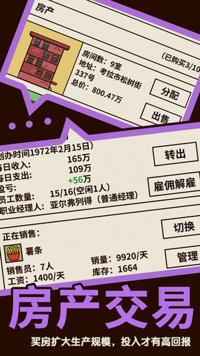 爸爸活下去单机版