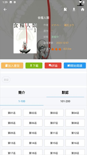 拷贝漫画旧版