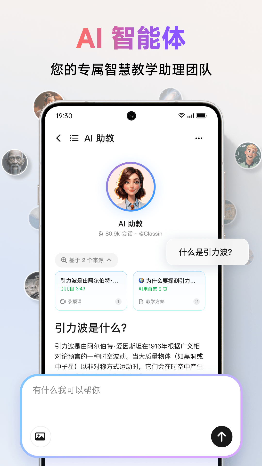 ClassIn在线教室